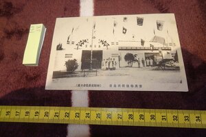 rarebookkyoto F6B-38　戦前　朝鮮総督府・朝鮮蓄産協会特設館試食堂・絵葉書　非売品　京城印刷所　1931年　京都古物