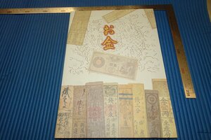 rarebookkyoto　F3B-831　お金・貨幣の歴史　展覧会目録　初版　たつの市　　2005年頃　名人　名作　名品