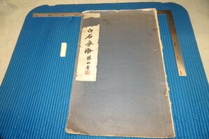 rarebookkyoto F8B-314　戦前　斉白石画冊・初集　　コロタイプ　中華書局　　1929年　写真が歴史である