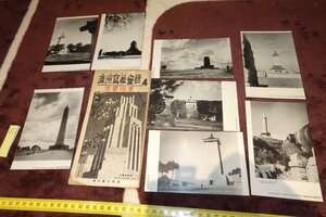 rarebookkyoto F6B-79　戦前　満洲観光連盟・満洲写真画輯4・忠霊塔絵葉書・　共封筒　1939年　京都古物