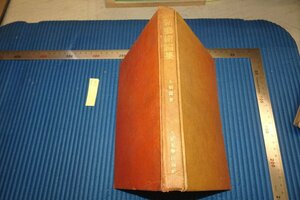 rarebookkyoto F8B-528　新藝術論集　　王朝聞　　人民文学 　　1952年　写真が歴史である