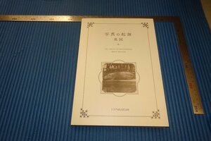 rarebookkyoto　F3B-896　英国・写真の起源　　展覧会目録　東京都写真美術館　2019年頃　名人　名作　名品