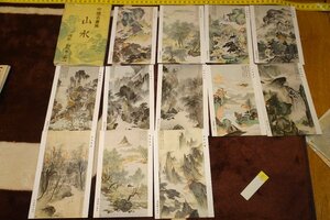 rarebookkyoto I151　戦前中国　鄭午昌山水画　　写真絵葉書・明信片　12枚　日本製　1920年　写真が歴史である