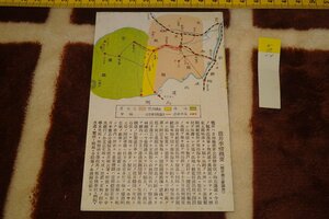 Art hand Auction rarebookkyoto I169 戦前李朝朝鮮 龍井事情概要年賀状 写真絵葉書･明信片 1枚 非売品 1937年 写真が歴史である, 絵画, 日本画, 花鳥, 鳥獣