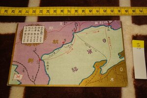 rarebookkyoto I164　戦前李朝朝鮮　北陸汽船・日本海日韓運行圖　写真絵葉書・明信片　1枚　1920年　写真が歴史である