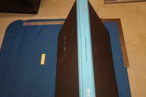 rarebookkyoto F6B-492　玩古玩　大型本　限定品　台北・　　　2010年　写真が歴史である