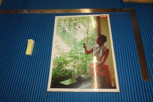rarebookkyoto　F5B-551　中国茶で楽しむ十二か月　太陽雑誌特集　平凡社　　2003年頃　写真が歴史である