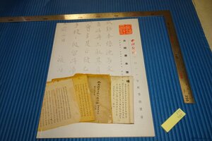 Art hand Auction rarebookkyoto F4B-589 Catalog of rare ancient books, Xiling Seal Society, Hangzhou, Autumn, circa 2011, famous author, masterpiece, masterpiece, Painting, Japanese painting, Landscape, Wind and moon