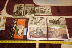 Art hand Auction rarebookkyoto SU-201 Paysages chinois d'avant-guerre et coutumes mandchoues, 2ieme volume, Arts et artisanat photographiques Taisho, 7 cartes postales, 1930, Antiquités de Kyoto, Peinture, Peinture japonaise, personne, Bodhisattva