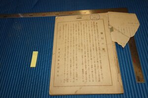 rarebookkyoto　F5B-612　戦前　痛み　植物図譜　　明治　1910年頃　写真が歴史である