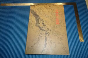 Art hand Auction rarebookkyoto F3B-712 Catalogue d'exposition de peintures de la dynastie Yuan Édition limitée Yamato Bunkakan Circa 1998 Chef-d'œuvre, Peinture, Peinture japonaise, Paysage, Vent et lune