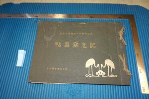 Art hand Auction rarebookkyoto F8B-641 युद्ध-पूर्व जोसियन राजवंश, कोरिया, दूसरे उत्तरी ग्योंगसांग प्रांत उत्पाद मेले का स्मारक फोटो एल्बम, बड़ी पुस्तक, बिक्री के लिए नहीं, नोरिओ योशिमात्सु, 1919, फोटोग्राफी इतिहास है, चित्रकारी, जापानी चित्रकला, फूल और पक्षी, वन्यजीव
