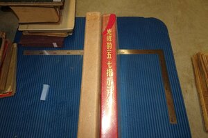 rarebookkyoto　F5B-633　文革期　　光輝的五・七指示萬歳・写真帖　　大型本　解放軍画報　1971年頃　写真が歴史である