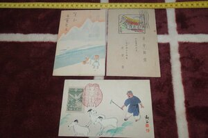 rarebookkyoto I41　戦前李朝朝鮮　平和記念・木版年賀状　写真絵葉書・明信片　3枚　　1919年　写真が歴史である