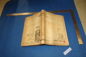 Art hand Auction rarebookkyoto F4B-230 Kokei Sansho Toda Chiba de preguerra Edición limitada alrededor de 1943 Obra maestra Obra maestra, Cuadro, pintura japonesa, Paisaje, viento y luna