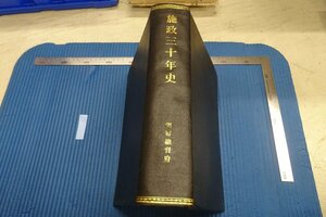 Art hand Auction rarebookkyoto F8B-264 Prewar Joseon Dynasty Korea Government General of Korea - Thirty Years of Administration Large Book 1940 Photographs are History, Painting, Japanese painting, Flowers and Birds, Wildlife