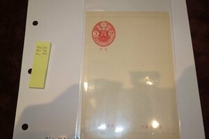 rarebookkyoto　F9B-868　日本郵便・封緘葉書・三銭　+支那　通信省・印刷局　韓国郵便コレクション　1915年頃作　京都古物