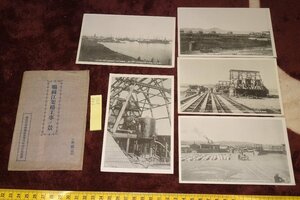 rarebookkyoto　F9B-876　韓国鉄道管理局・鴨緑江架橋工事ノ景絵葉書　共封筒　非売品　韓国郵便コレクション　1890年頃作　京都古物