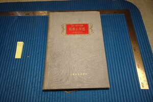 rarebookkyoto F8B-771　上海十年文学選集・短篇小説選　1949-1959　　上海文藝　　1960年　写真が歴史である