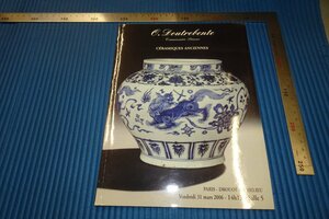 Art hand Auction rarebookkyoto F3B-849 DROUOT フランス骨董目録 2006年頃 名人 名作 名品, 絵画, 日本画, 山水, 風月