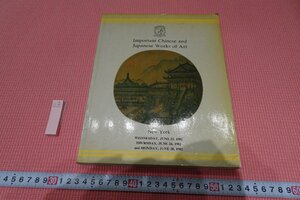 Art hand Auction Rarebookkyoto YU-396 كتالوج الفن الصيني الياباني المهم لكريستي مع شهادة النتيجة صنع NEWYOUK حوالي عام 1982 تحف كيوتو, تلوين, اللوحة اليابانية, منظر جمالي, الرياح والقمر