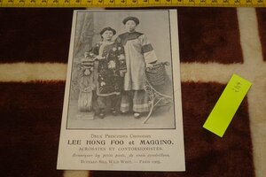 Art hand Auction rarebookkyoto I114 Carte postale photo de femme chinoise d'avant-guerre/lettre Ming 1 pièce 1905 La photographie est une histoire, Peinture, Peinture japonaise, Fleurs et oiseaux, Faune