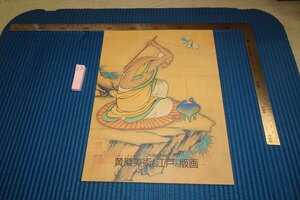 rarebookkyoto F8B-383　黄檗美術と江戸の版画展　展覧会目録　　町田市立国際版画美術館　　2004年　写真が歴史である