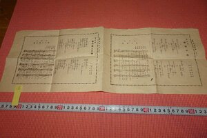 Art hand Auction rarebookkyoto YU-883 युद्ध-पूर्व सदस्य का पसंदीदा गाना, 1 पैम्फलेट फूल घर पर, राष्ट्रीय रक्षा में महिलाओं के गीत, कंसाई मुख्यालय, बिक्री के लिए नहीं, 1934 के आसपास बना, क्योटो प्राचीन वस्तुएँ, चित्रकारी, जापानी चित्रकला, परिदृश्य, हवा और चाँद