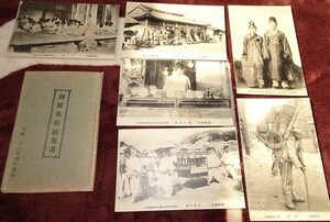 rarebookkyoto h641　戦前朝鮮風俗　絵葉書　1910年　京城　日の出商行　写真が歴史である