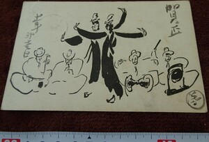 Art hand Auction rarebookkyoto h396 전쟁 전 한국 만화 세관 연하장 실용적인 엽서 1922년 사진은 역사입니다, 그림, 일본화, 꽃과 새, 야생 동물
