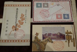 Art hand Auction rarebookkyoto h717 战前的韩国, 电信事业创立50周年, 明信片, 1922, 交通部, 照片是历史, 绘画, 日本画, 花鸟, 野生动物