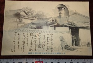 Art hand Auction rarebookkyoto o331 कोरिया, ग्योंगसेओंग, प्रथम कोरियाई गैरिसन अस्पताल ग्योंगसेओंग शाखा और निदेशक सेगावा, सैन्य मेल, व्यावहारिक, पोस्टकार्ड, 1910, यी राजवंश, यी राजवंश, चित्रकारी, जापानी चित्रकला, फूल और पक्षी, वन्यजीव