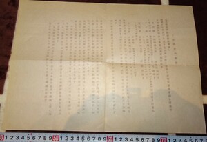 Art hand Auction rarebookkyoto m270 만주제국 대동아공동선언 1944년 신징대련, 그림, 일본화, 꽃과 새, 야생 동물