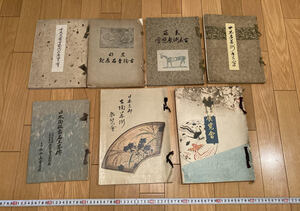 rarebookkyoto L966 山中商会 支那古陶金石展覧・世界民衆古美術品展覧會・東西古美術展覧会・世界古美術展覧会・陶磁美術展覧会　7冊セッ