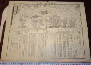 rarebookkyoto ｍ803　満洲　南満州鉄道　撫順炭鉱一覧表　五万分一　1925　年　　新京　大連　中国