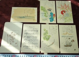 Art hand Auction rarebookkyoto m500 Manchuria Empire South Manchuria Railway Yalu River Festival Art Postcard 193 Railway Department Xinjing Dalian China, Painting, Japanese painting, Flowers and Birds, Wildlife