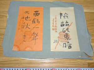 rarebookkyoto　ｋ60書資料　江戸来泊　竜山人/淡　紙本　まくり 　　1800年頃作　来日　書家　篆刻家　有隣館　洋画家