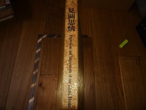 Rarebookkyoto　F1B-95　見圖思情ー台湾美術作品集　　非売品　大型本　台北　原住民博物館　1999年頃　名人　名作　名品