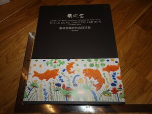Rarebookkyoto　2F-B509　CHRISTIE’S　楽従堂コレクション　二冊セット　大型本　目録　香港　201　年頃　名人　名作　名品