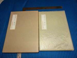 Rarebookkyoto　F1B-593　水谷伝三郎ー古美術商の生涯　非売品　思文閣出版　　　1992年頃　名人　名作　名品