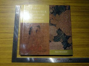 Rarebookkyoto　G666　FIRST MASTERPIECE OF CHINESE PAINTING The Admonitions Scroll　2003年　Shane McCausland　小林 古径　