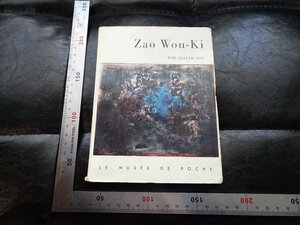 Rarebookkyoto　P11　Zao Wou-Ki 趙無極 1957年　Le Muse de poche　戦後　名人　名作　名品