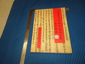 Rarebookkyoto　F3B-193　全国敦煌学研討会論文集　台北　中正大学　1980年頃　名人　名作　名品