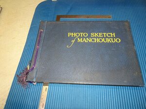 Rarebookkyoto　F3B-327　戦前　満洲帝国　満洲国有鉄道写真帖　　大型本　鉄路総局　小山慶治　1935年頃　名人　名作　名