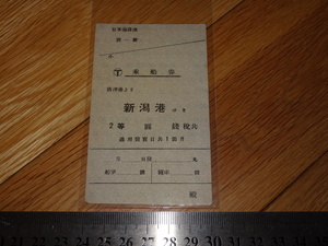 Rarebookkyoto　2F-A282　李朝朝鮮　ソウル　清津ー新潟　二等　乗船券　　　電車切符コレクション　194　年頃　名人　名作　名品
