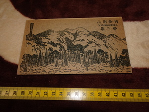 rarebookkyoto o555　朝鮮韓国資料　内金剛山　第二集　　写真　絵はがき　12枚　葉書　アルバム　1920　年　徳田写真館　李王家　