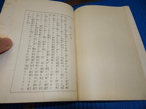 Rarebookkyoto　F1B-633　長岡商店ー美術装飾品一覧　非売品　　鈴木豊吉　　　1900年頃　名人　名作　名品