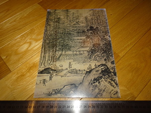 Art hand Auction Rarebookkyoto 2F-A630 كتالوج المعرض الخاص للوحات المناظر الطبيعية بتقنية الحبر كتاب كبير متحف قصر تايبيه الوطني حوالي عام 1987 تحفة فنية, تلوين, اللوحة اليابانية, منظر جمالي, الرياح والقمر
