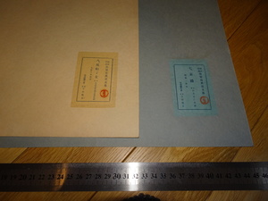 Rarebookkyoto　2F-A923　複製写真第五集　二枚　素描と風船ご女　　下田龍吉　大型　甲斐庄楠音コレクション　1940年頃　名人　名作　名品