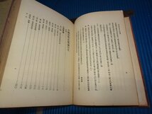 Rarebookkyoto　F2B-566　戦前　中国哲学史概論　劉侃元　上海　商務印書館　1933年頃　名人　名作　名品_画像3